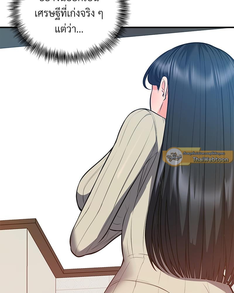 My Pillow Business Begins! – My Pillow Business Begins! – ตอนที่ 24 หน้า 19