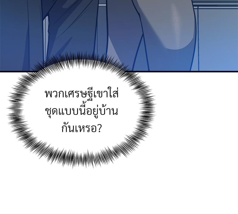 My Pillow Business Begins! – My Pillow Business Begins! – ตอนที่ 24 หน้า 21