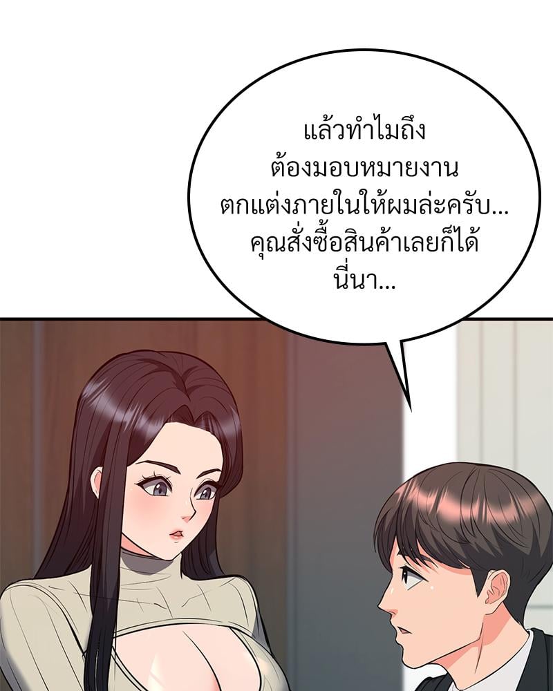 My Pillow Business Begins! – My Pillow Business Begins! – ตอนที่ 24 หน้า 22