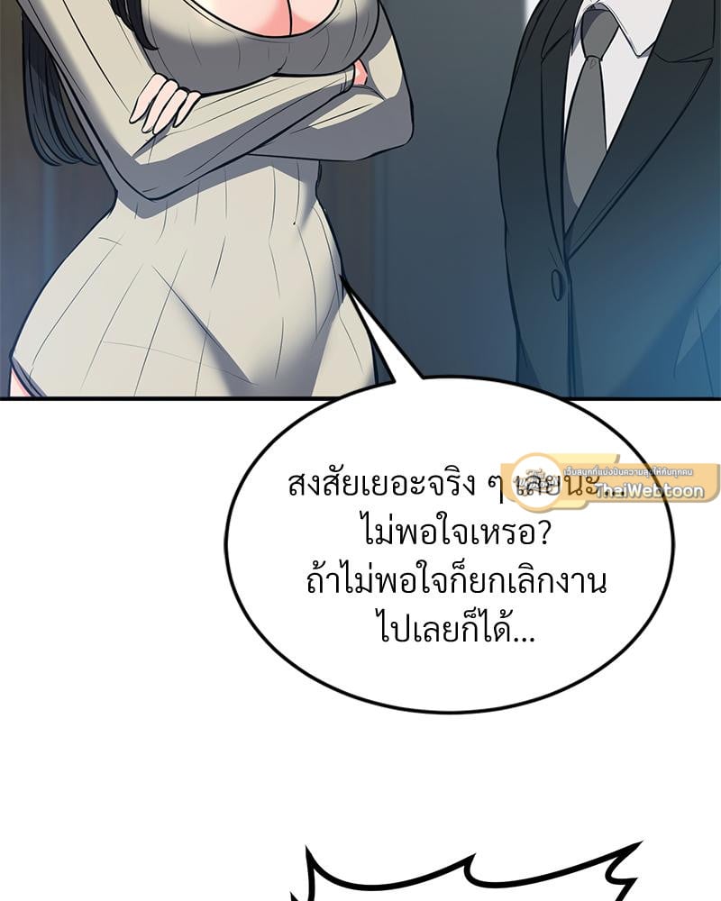 My Pillow Business Begins! – My Pillow Business Begins! – ตอนที่ 24 หน้า 23
