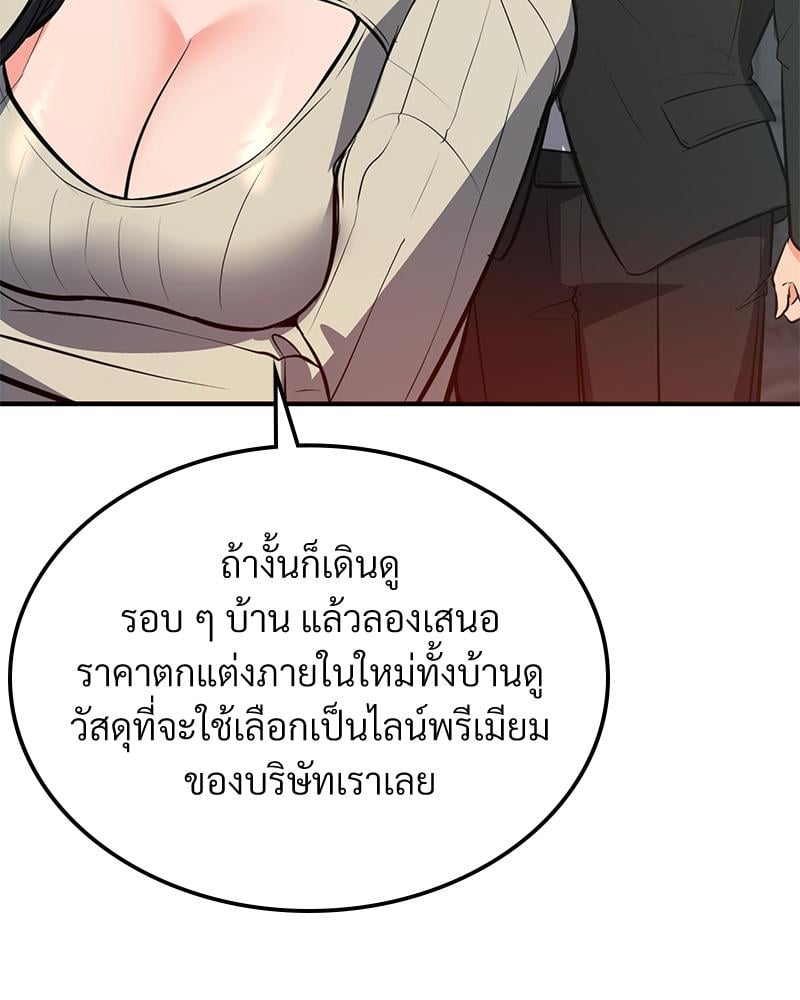 My Pillow Business Begins! – My Pillow Business Begins! – ตอนที่ 24 หน้า 25