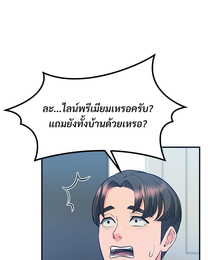 My Pillow Business Begins! – My Pillow Business Begins! – ตอนที่ 24 หน้า 26