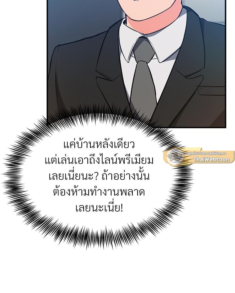 My Pillow Business Begins! – My Pillow Business Begins! – ตอนที่ 24 หน้า 27