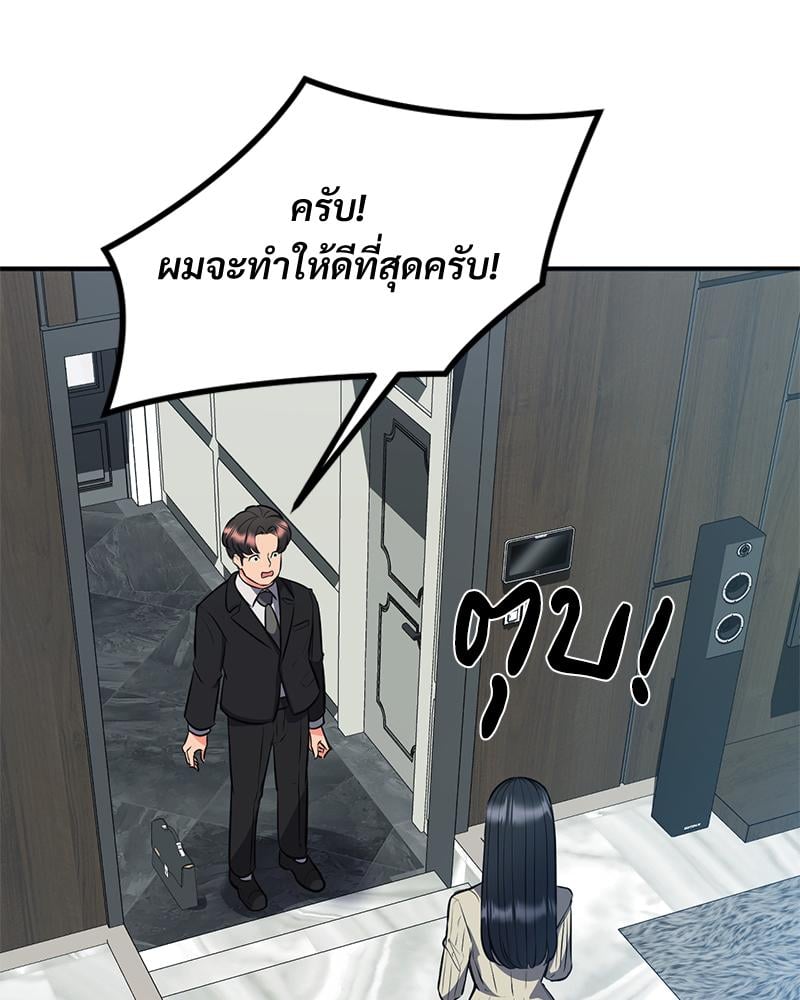 My Pillow Business Begins! – My Pillow Business Begins! – ตอนที่ 24 หน้า 28