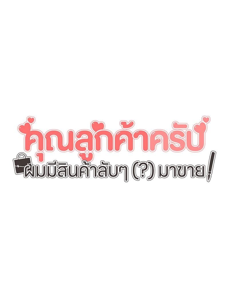 My Pillow Business Begins! – My Pillow Business Begins! – ตอนที่ 24 หน้า 30