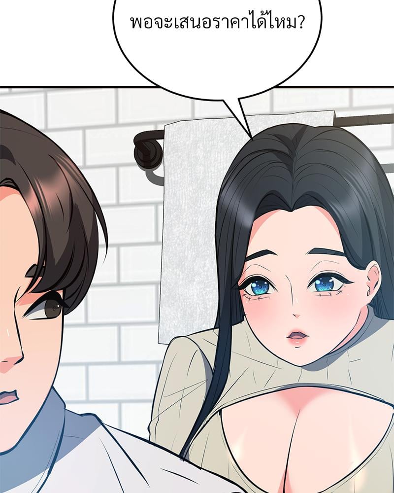 My Pillow Business Begins! – My Pillow Business Begins! – ตอนที่ 24 หน้า 38