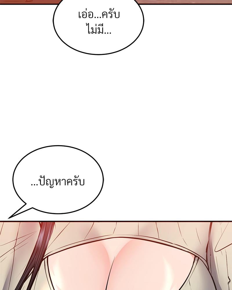 My Pillow Business Begins! – My Pillow Business Begins! – ตอนที่ 24 หน้า 40