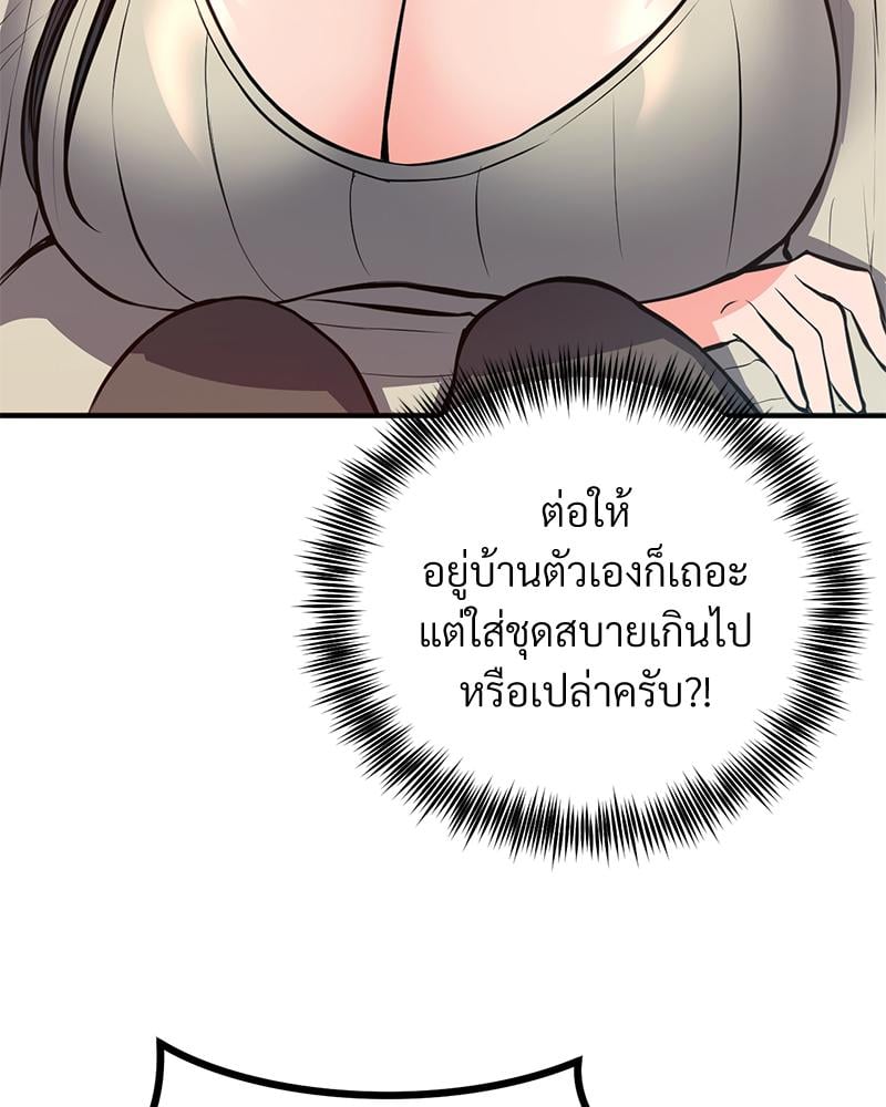 My Pillow Business Begins! – My Pillow Business Begins! – ตอนที่ 24 หน้า 41