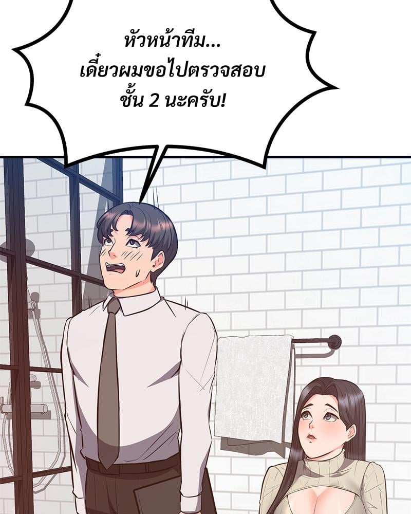 My Pillow Business Begins! – My Pillow Business Begins! – ตอนที่ 24 หน้า 42