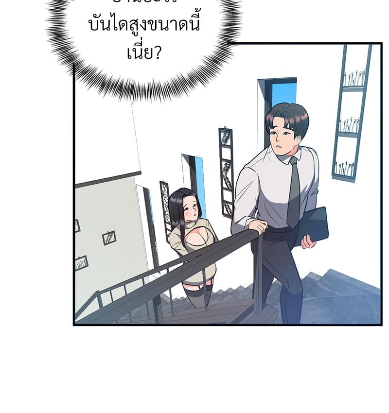 My Pillow Business Begins! – My Pillow Business Begins! – ตอนที่ 24 หน้า 45