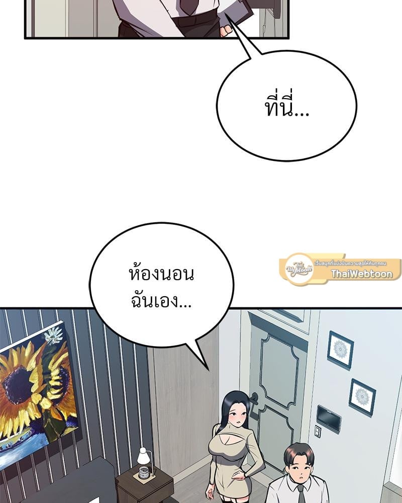 My Pillow Business Begins! – My Pillow Business Begins! – ตอนที่ 24 หน้า 47