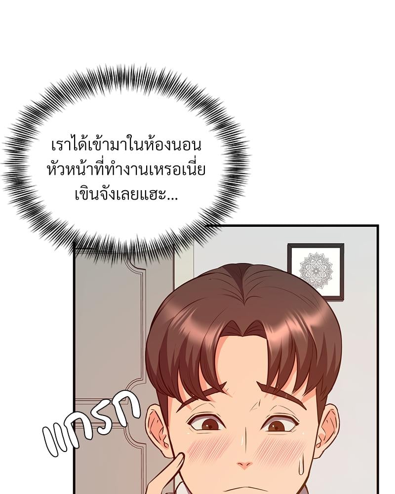 My Pillow Business Begins! – My Pillow Business Begins! – ตอนที่ 24 หน้า 49