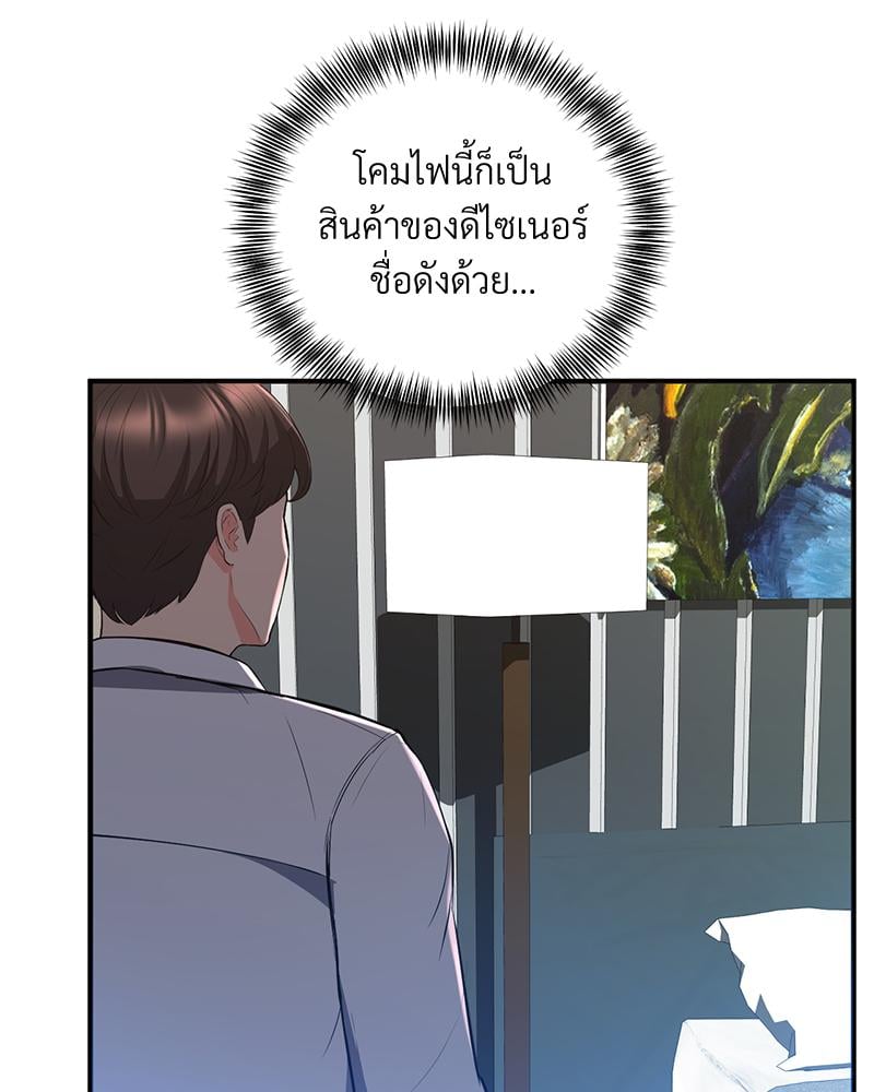 My Pillow Business Begins! – My Pillow Business Begins! – ตอนที่ 24 หน้า 52