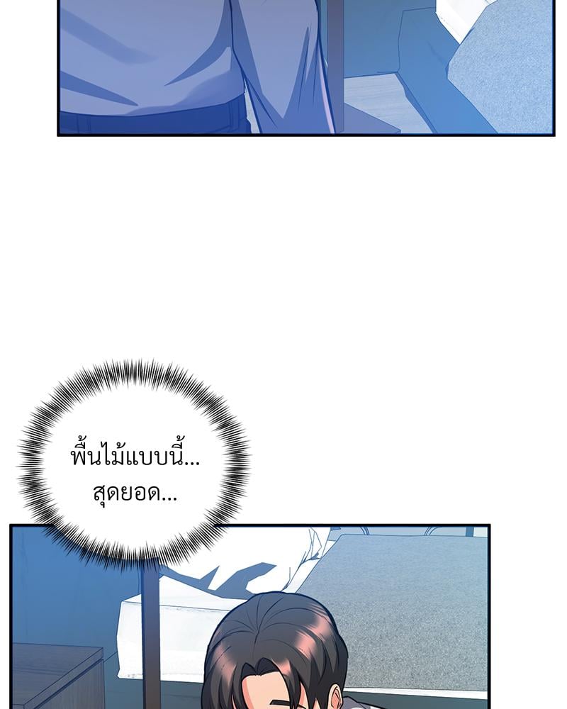 My Pillow Business Begins! – My Pillow Business Begins! – ตอนที่ 24 หน้า 53