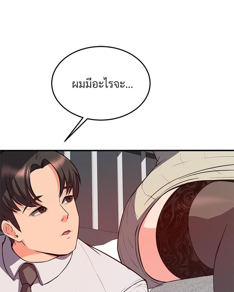 My Pillow Business Begins! – My Pillow Business Begins! – ตอนที่ 24 หน้า 55