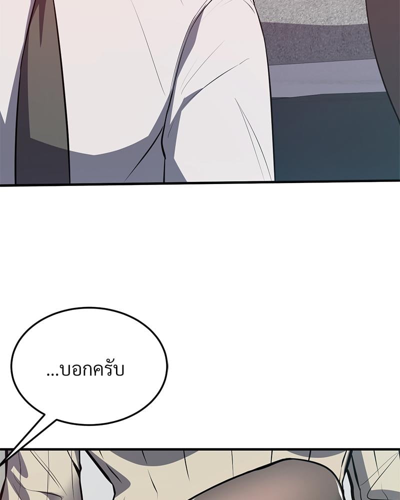 My Pillow Business Begins! – My Pillow Business Begins! – ตอนที่ 24 หน้า 56
