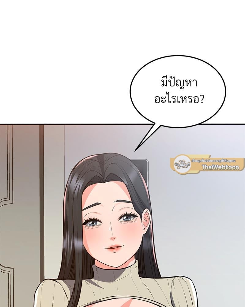 My Pillow Business Begins! – My Pillow Business Begins! – ตอนที่ 24 หน้า 58