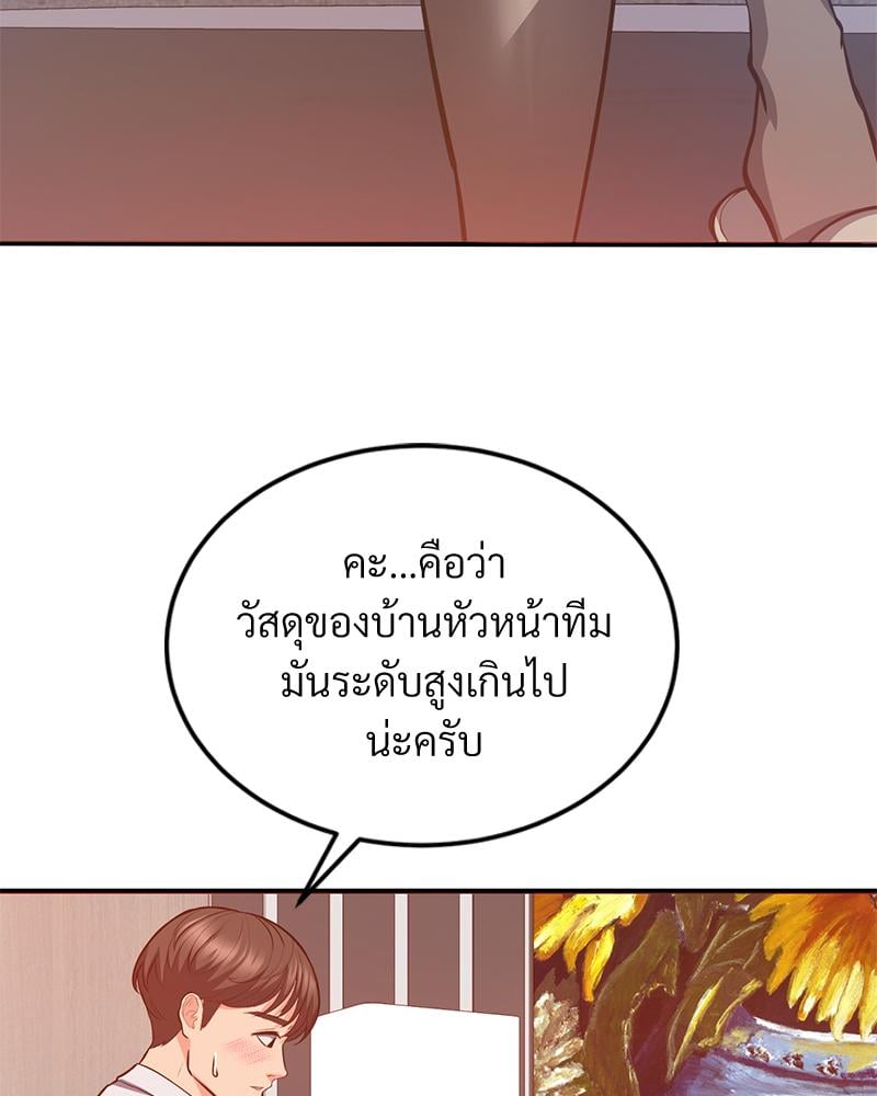 My Pillow Business Begins! – My Pillow Business Begins! – ตอนที่ 24 หน้า 60