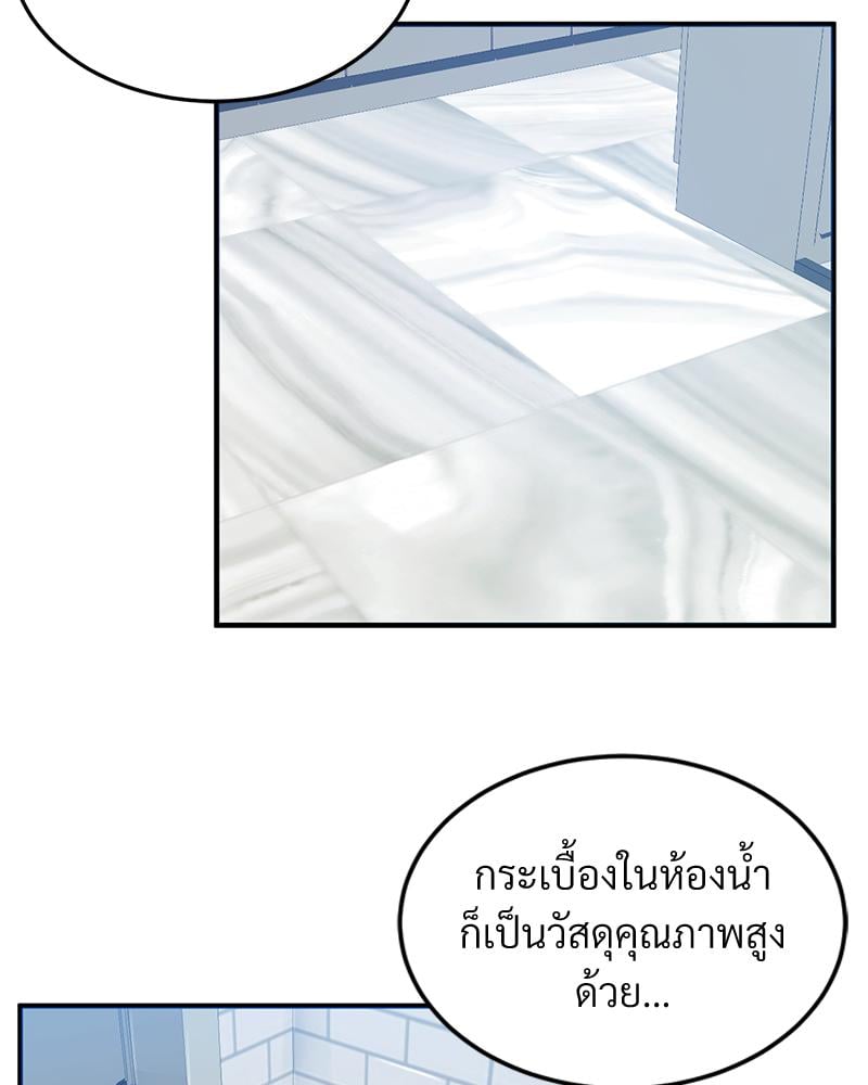 My Pillow Business Begins! – My Pillow Business Begins! – ตอนที่ 24 หน้า 62