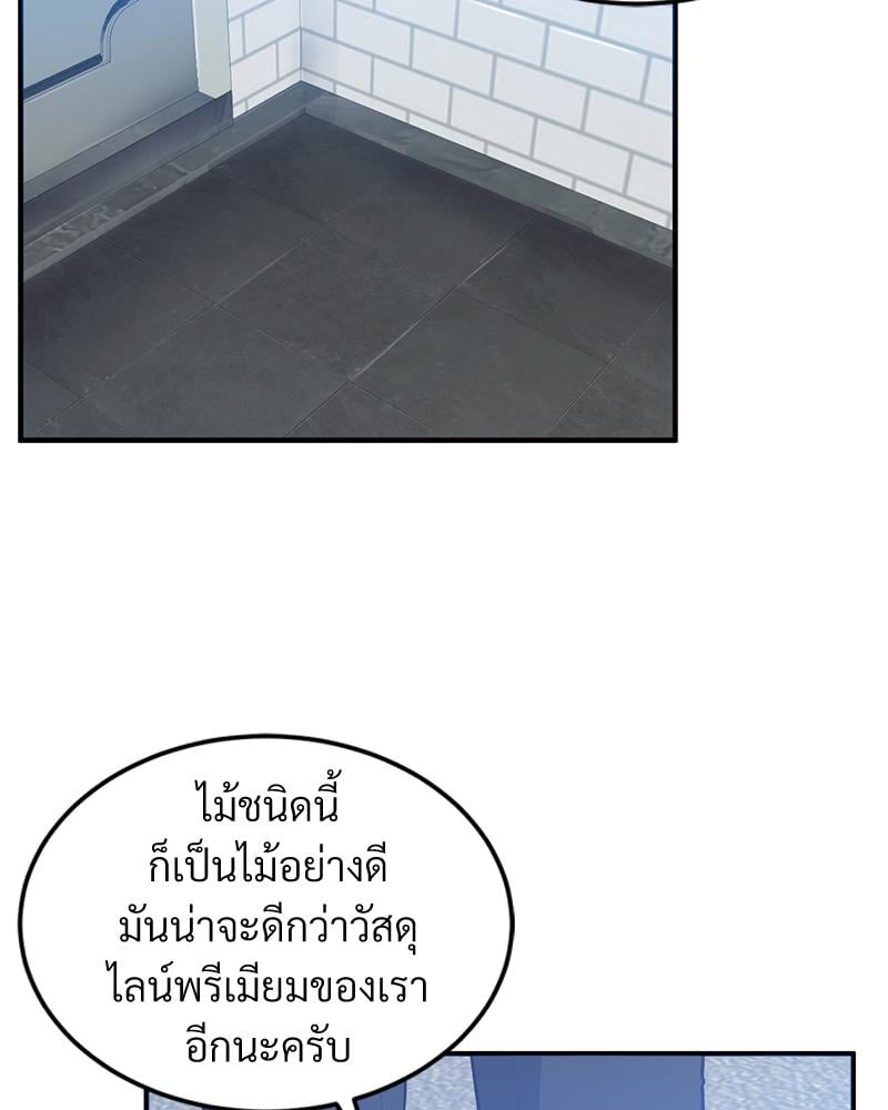 My Pillow Business Begins! – My Pillow Business Begins! – ตอนที่ 24 หน้า 63
