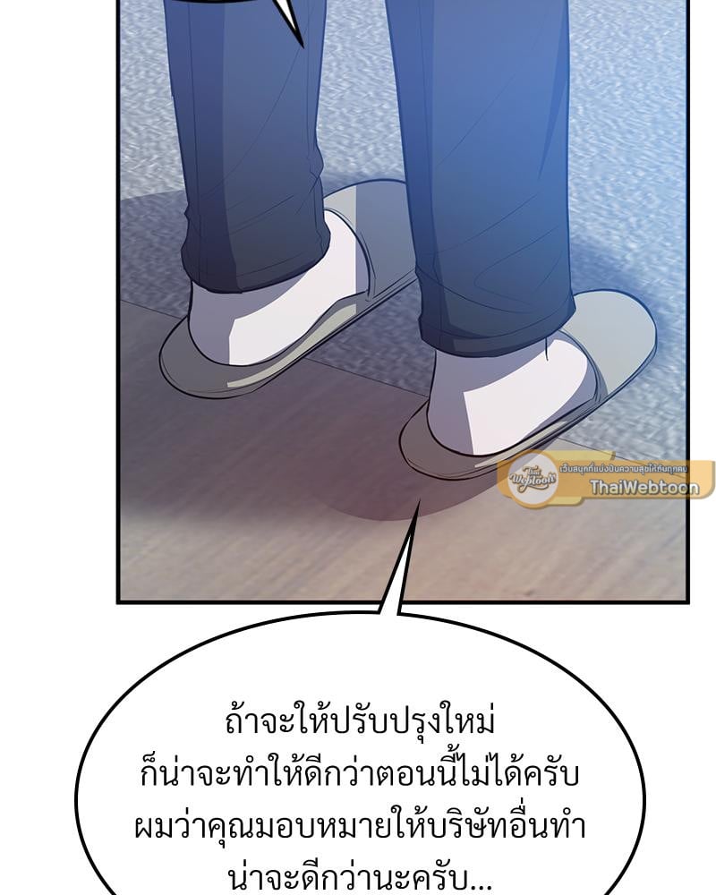 My Pillow Business Begins! – My Pillow Business Begins! – ตอนที่ 24 หน้า 64