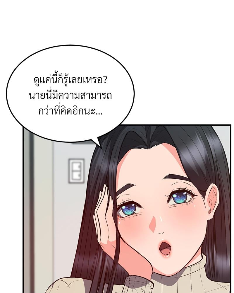My Pillow Business Begins! – My Pillow Business Begins! – ตอนที่ 24 หน้า 66