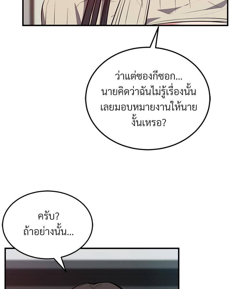 My Pillow Business Begins! – My Pillow Business Begins! – ตอนที่ 24 หน้า 67