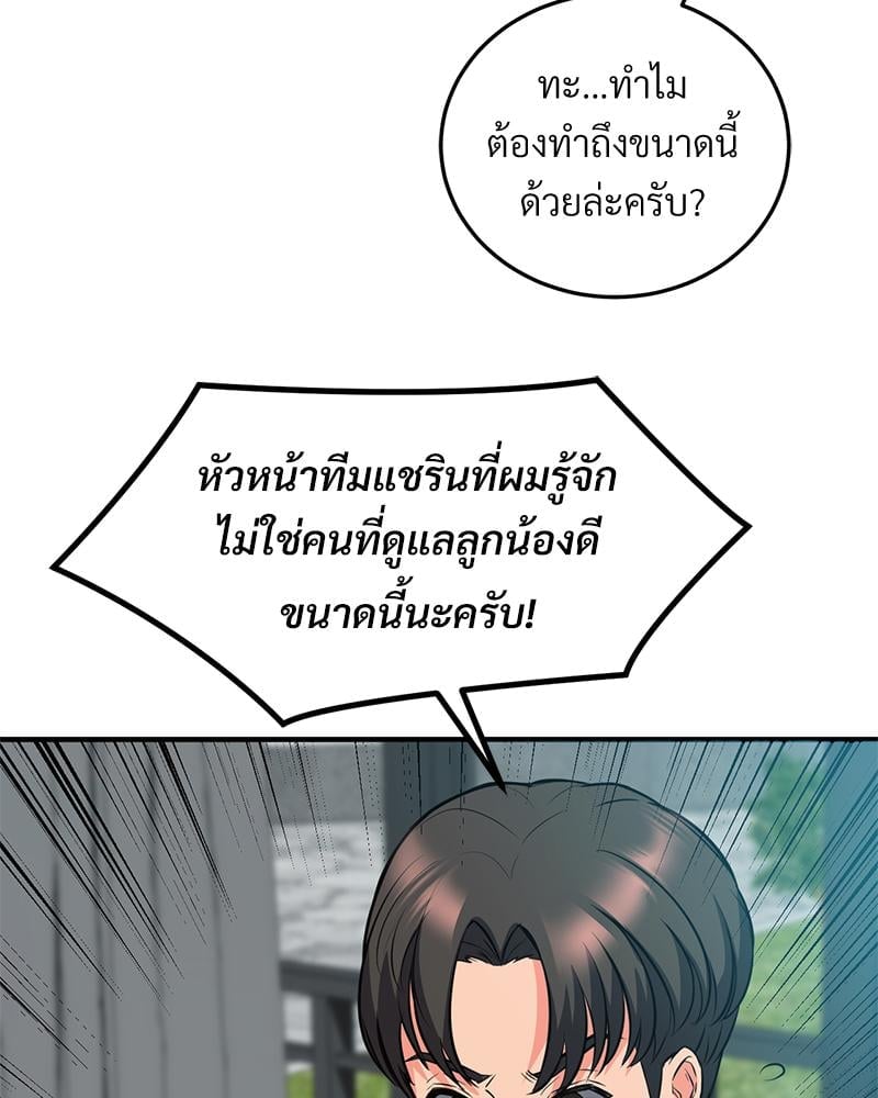 My Pillow Business Begins! – My Pillow Business Begins! – ตอนที่ 24 หน้า 73