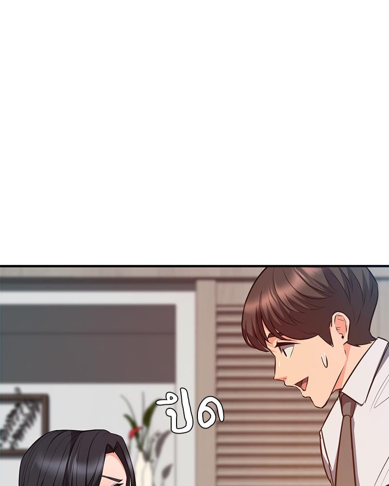 My Pillow Business Begins! – My Pillow Business Begins! – ตอนที่ 24 หน้า 75