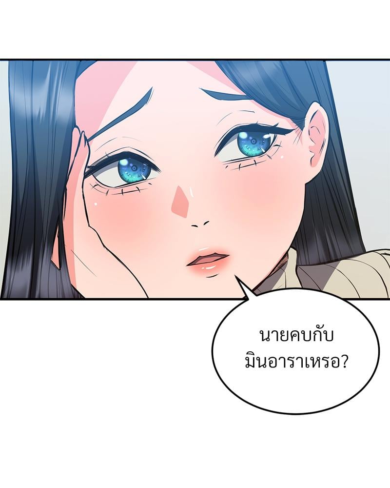My Pillow Business Begins! – My Pillow Business Begins! – ตอนที่ 24 หน้า 80