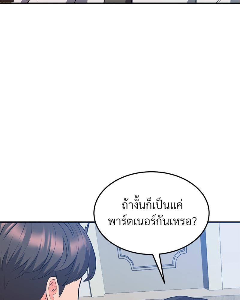 My Pillow Business Begins! – My Pillow Business Begins! – ตอนที่ 24 หน้า 82