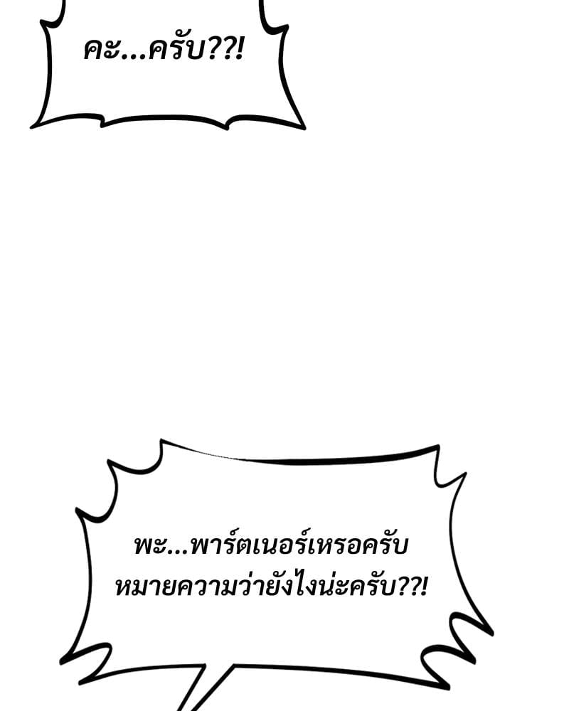My Pillow Business Begins! – My Pillow Business Begins! – ตอนที่ 24 หน้า 84