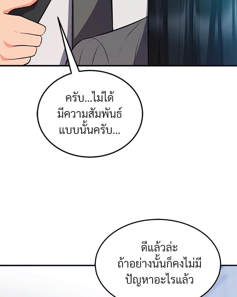 My Pillow Business Begins! – My Pillow Business Begins! – ตอนที่ 24 หน้า 88