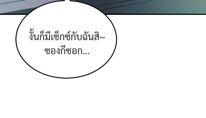 My Pillow Business Begins! – My Pillow Business Begins! – ตอนที่ 24 หน้า 91