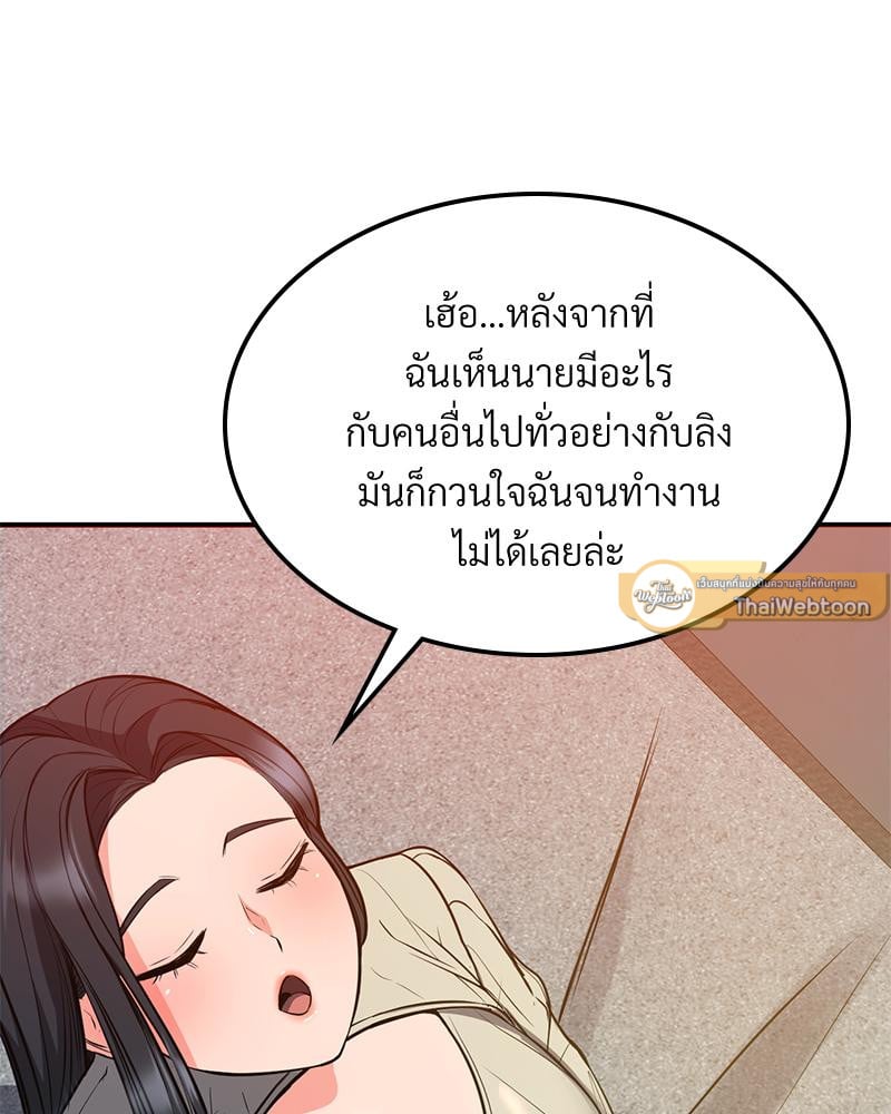 My Pillow Business Begins! – My Pillow Business Begins! – ตอนที่ 24 หน้า 93