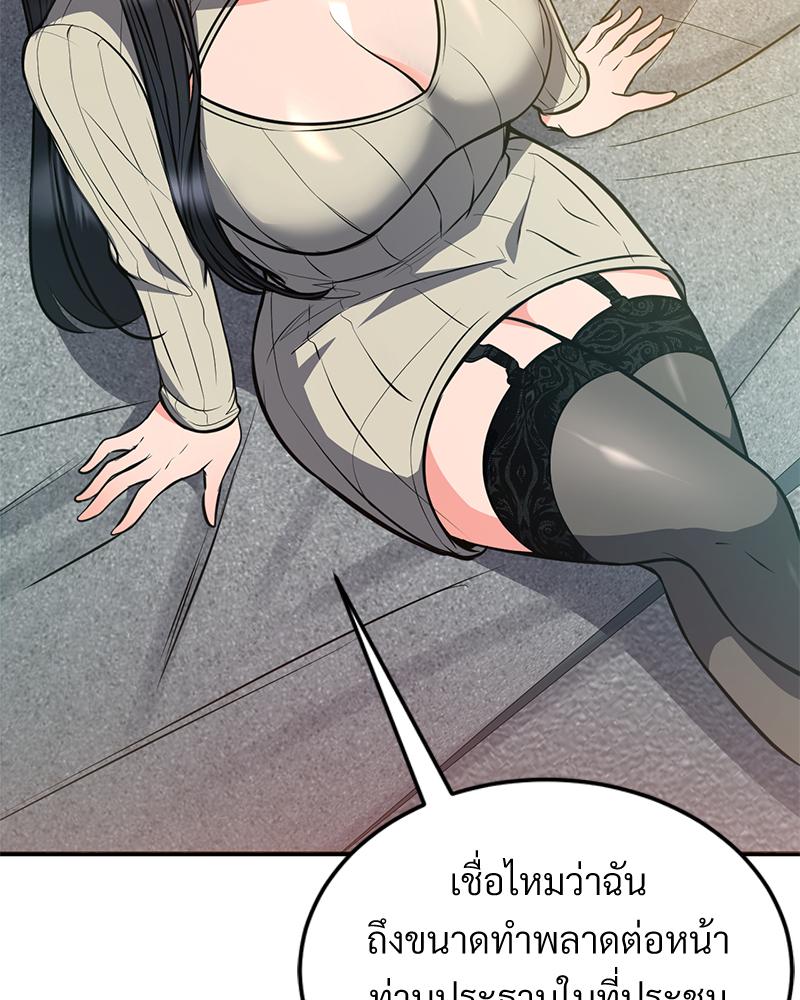 My Pillow Business Begins! – My Pillow Business Begins! – ตอนที่ 24 หน้า 94