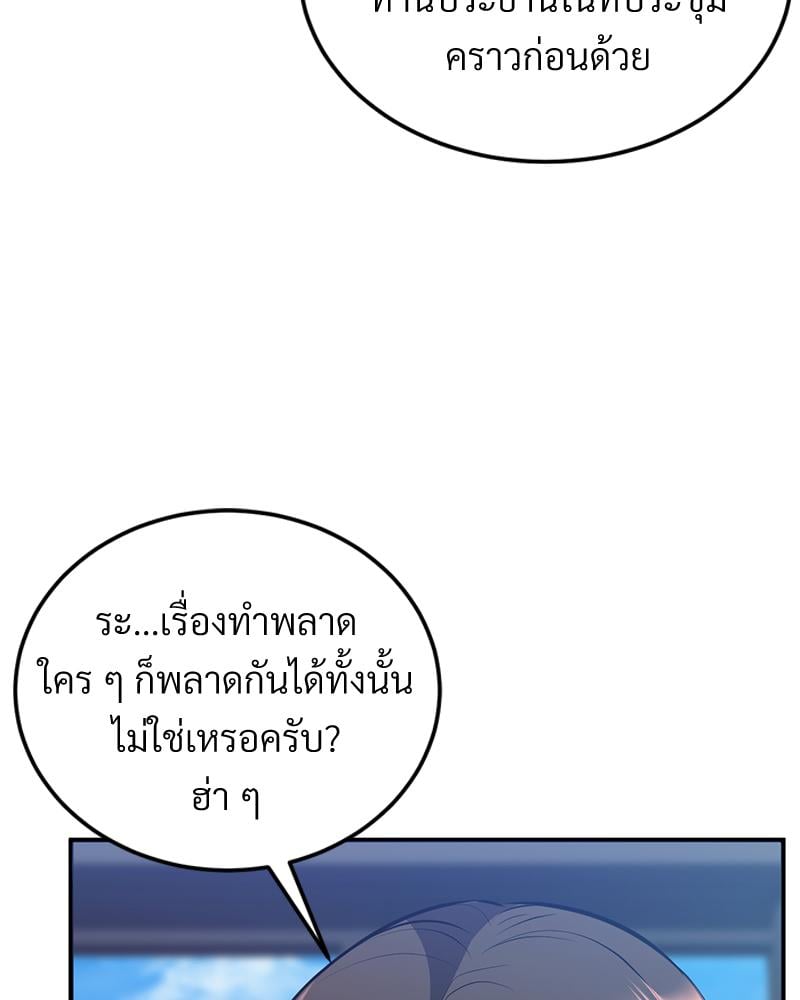 My Pillow Business Begins! – My Pillow Business Begins! – ตอนที่ 24 หน้า 95