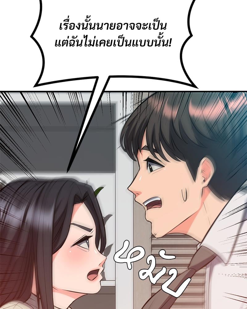 My Pillow Business Begins! – My Pillow Business Begins! – ตอนที่ 24 หน้า 97