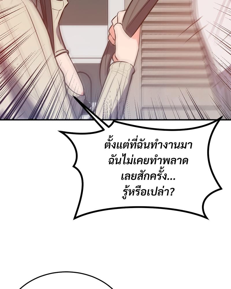 My Pillow Business Begins! – My Pillow Business Begins! – ตอนที่ 24 หน้า 98