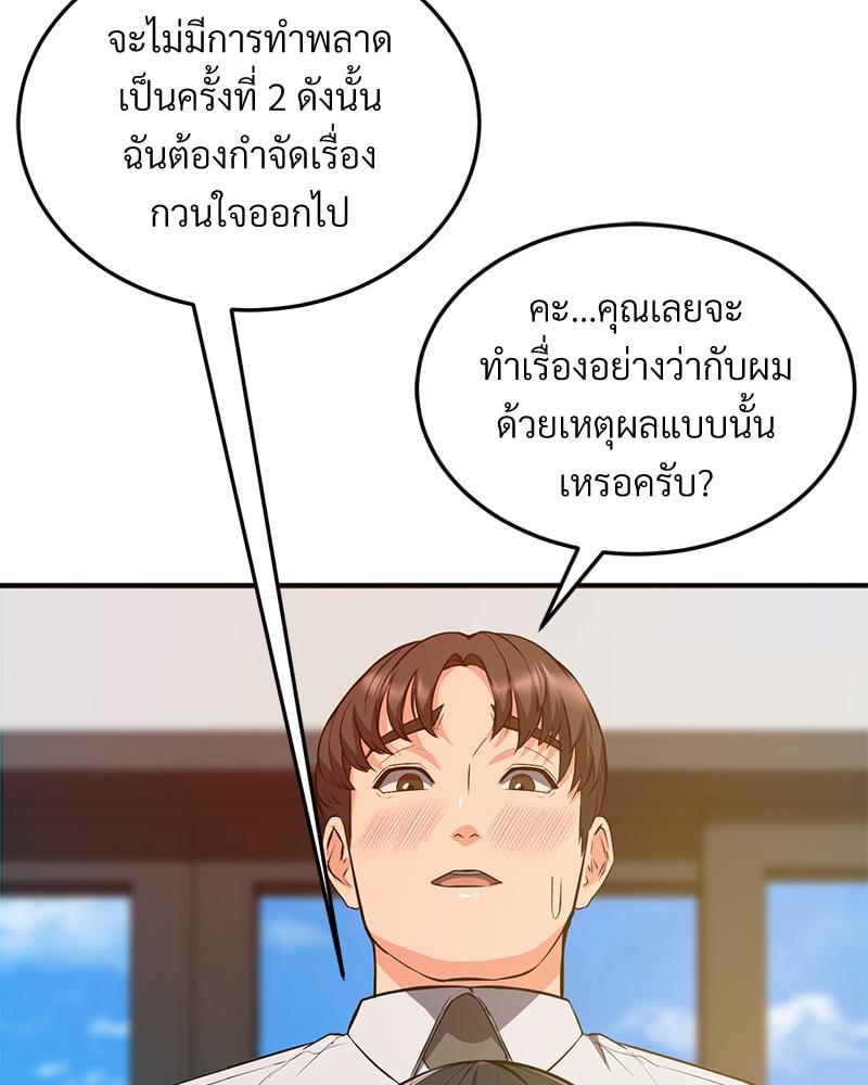 My Pillow Business Begins! – My Pillow Business Begins! – ตอนที่ 24 หน้า 99
