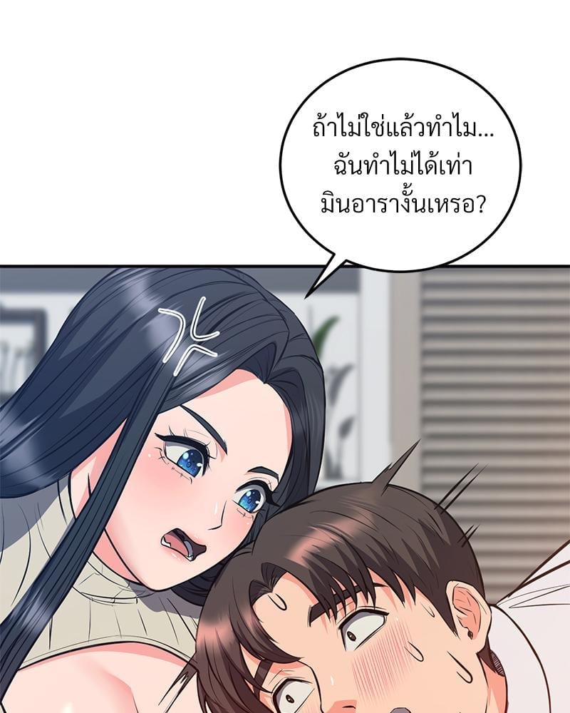 My Pillow Business Begins! – My Pillow Business Begins! – ตอนที่ 24 หน้า 105