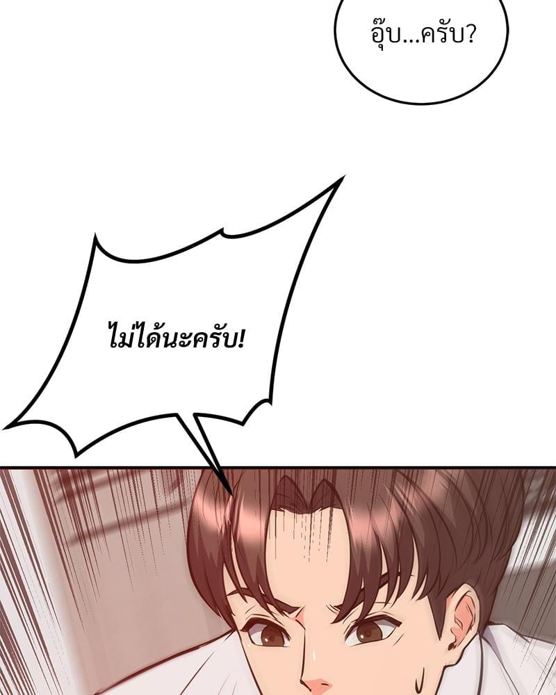 My Pillow Business Begins! – My Pillow Business Begins! – ตอนที่ 24 หน้า 108