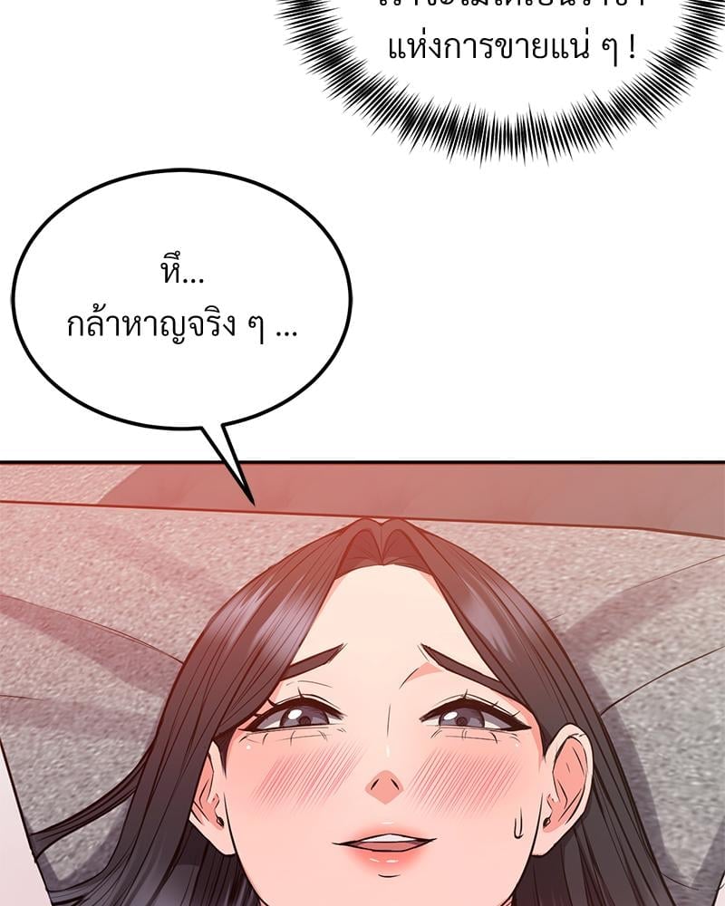 My Pillow Business Begins! – My Pillow Business Begins! – ตอนที่ 24 หน้า 111