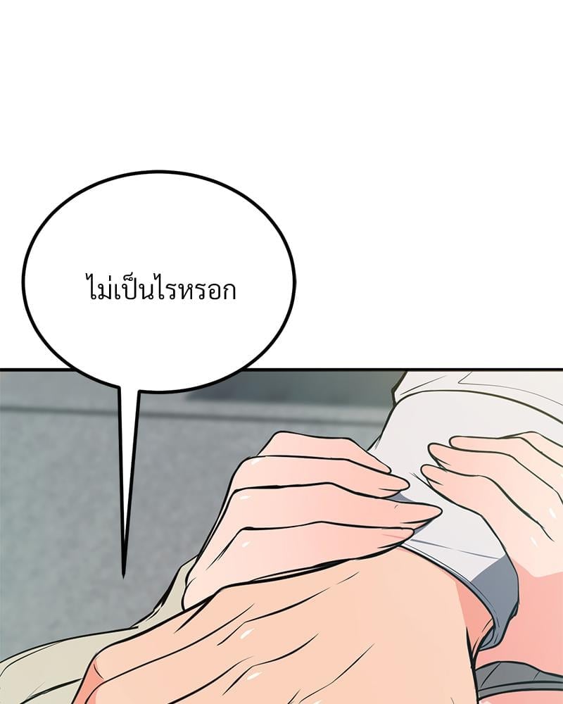 My Pillow Business Begins! – My Pillow Business Begins! – ตอนที่ 24 หน้า 113