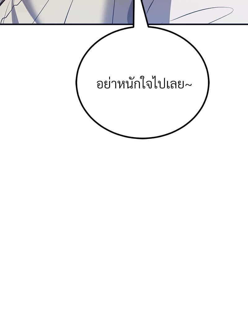 My Pillow Business Begins! – My Pillow Business Begins! – ตอนที่ 24 หน้า 118