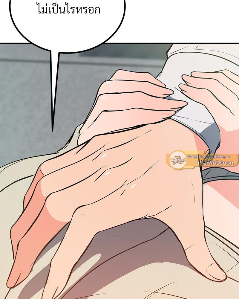 My Pillow Business Begins! – My Pillow Business Begins! – ตอนที่ 25 หน้า 2