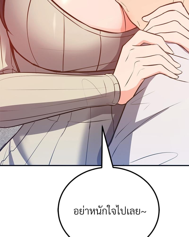 My Pillow Business Begins! – My Pillow Business Begins! – ตอนที่ 25 หน้า 6