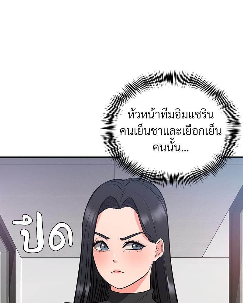My Pillow Business Begins! – My Pillow Business Begins! – ตอนที่ 25 หน้า 8