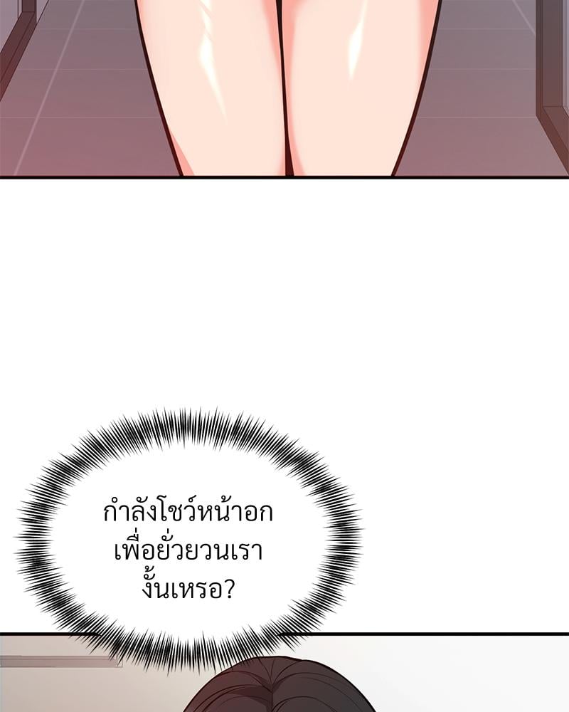 My Pillow Business Begins! – My Pillow Business Begins! – ตอนที่ 25 หน้า 10