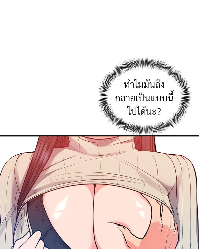 My Pillow Business Begins! – My Pillow Business Begins! – ตอนที่ 25 หน้า 13